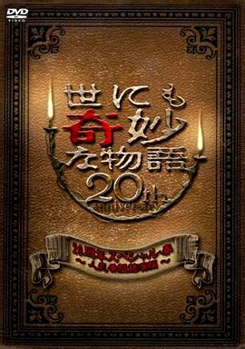 暹罗情缘